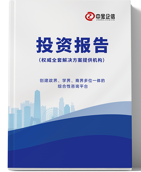 《商用车高效永磁特种电机市场调查及发展态势分析预测报告》